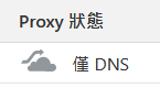 请勿开启CDN