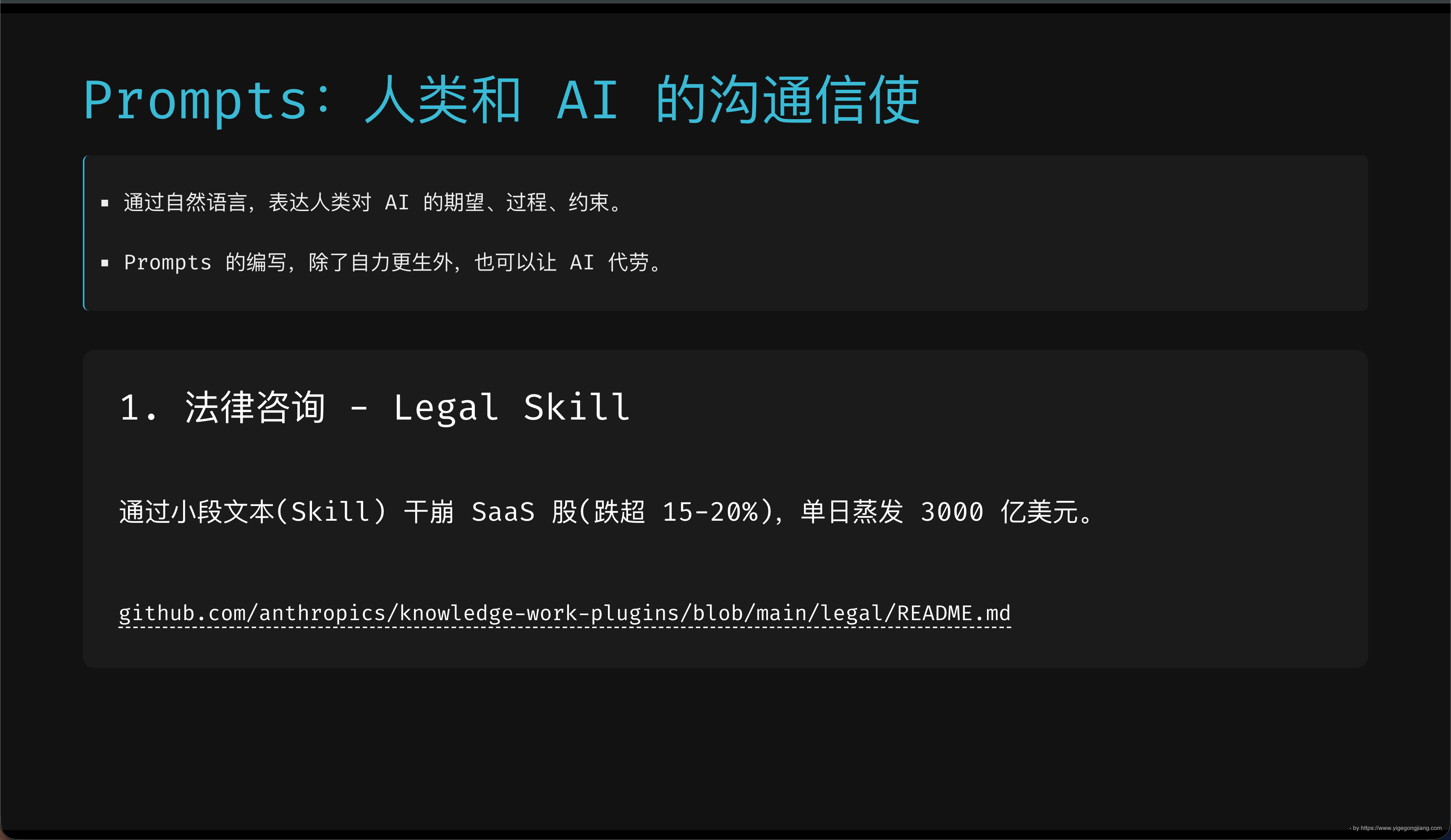 Prompts e.g.:Legal Skill