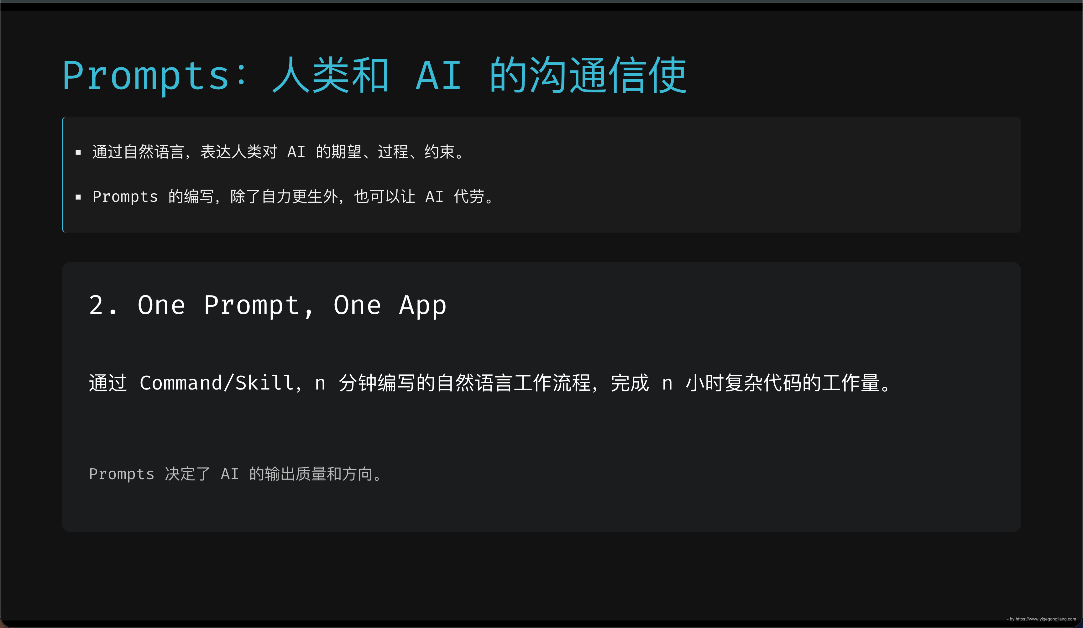 Prompts e.g.:One Prompt, One App