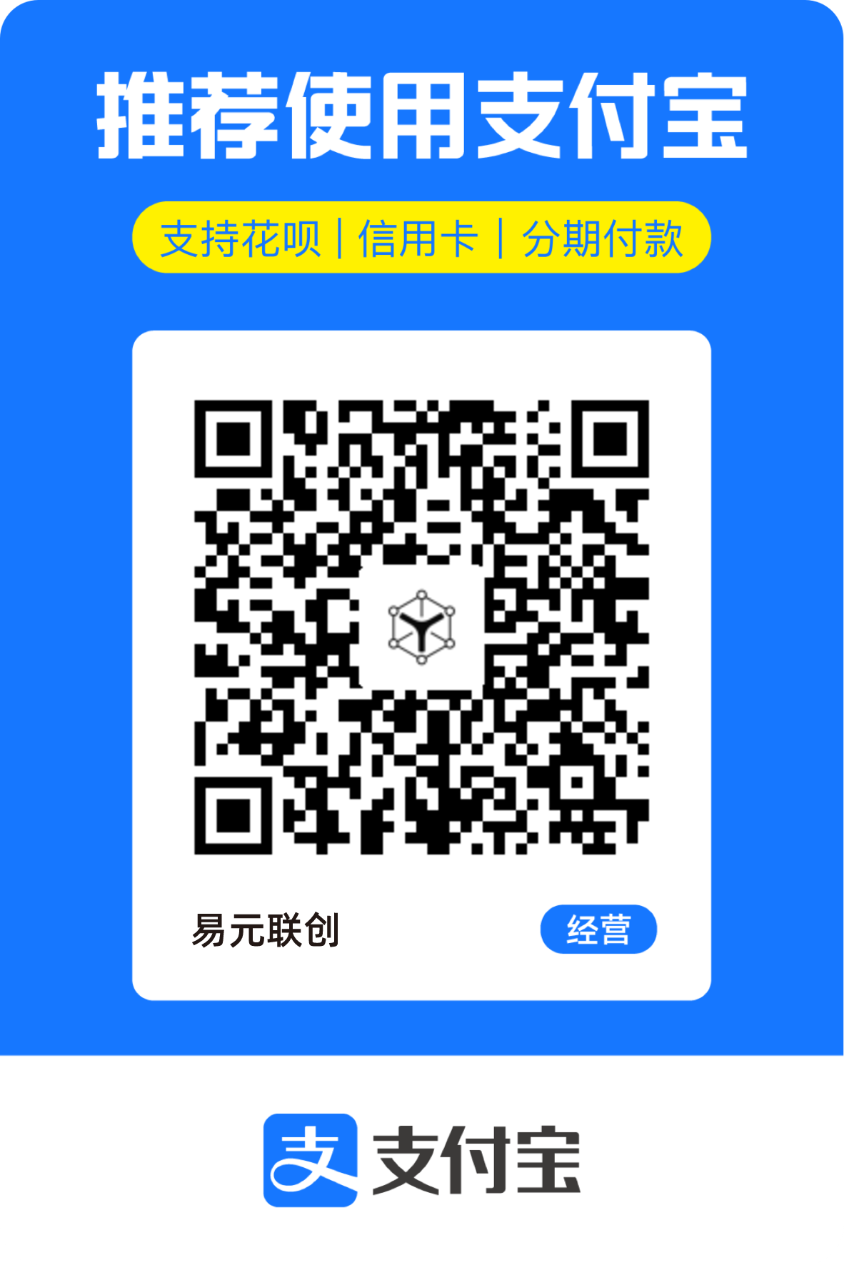 支付宝自愿赞助收款码