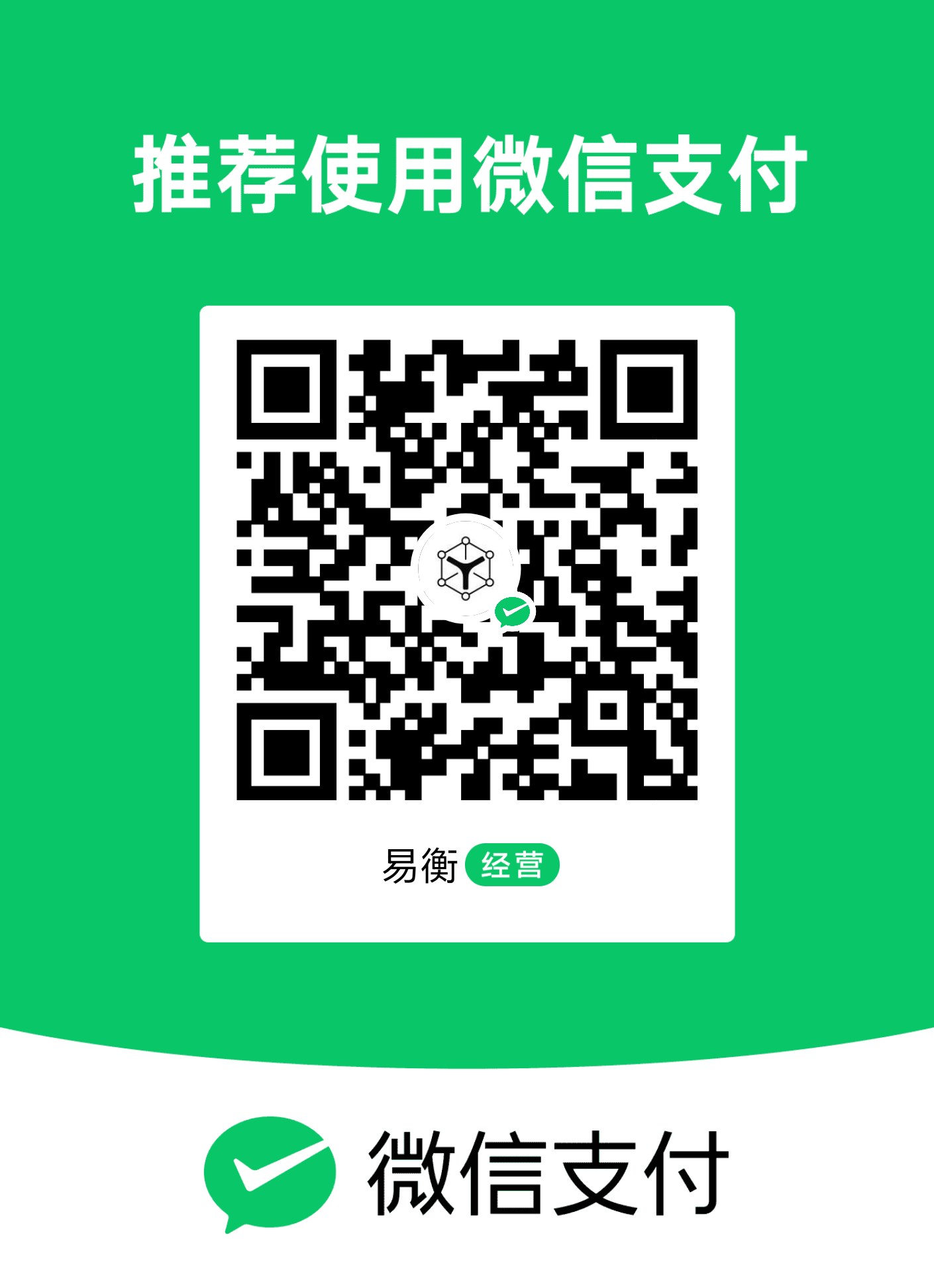 微信支付自愿赞助收款码