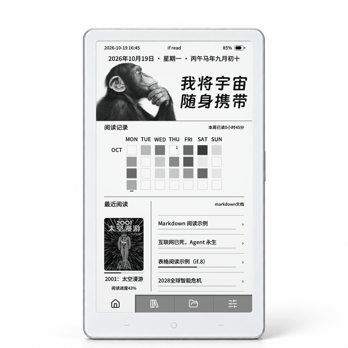 if-ink OS home screen with a custom banner, reading activity heatmap, and recent books in two columns