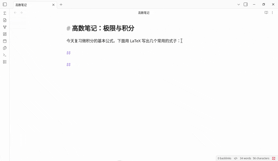 LaTeX Autofill 演示