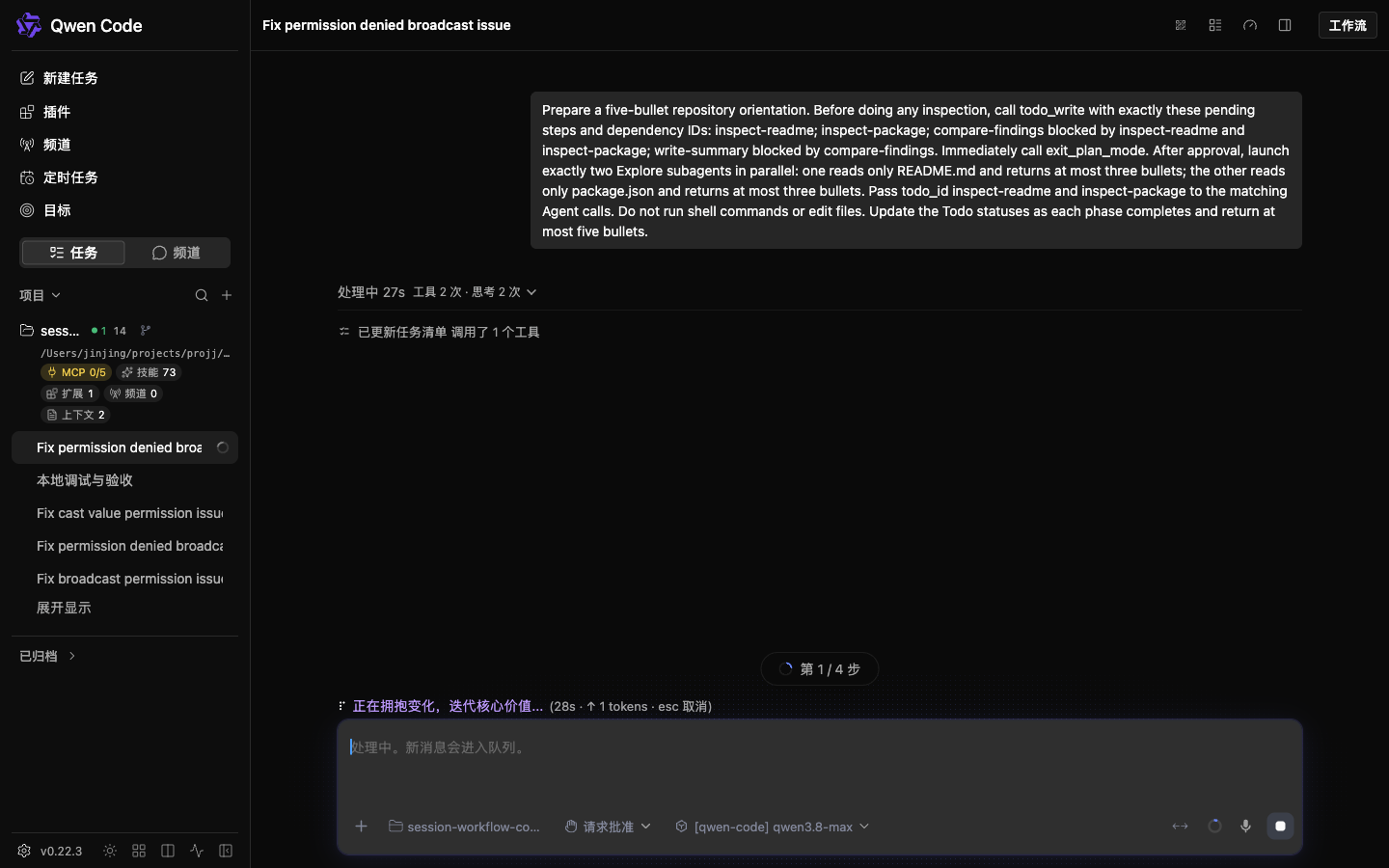floating summary during run