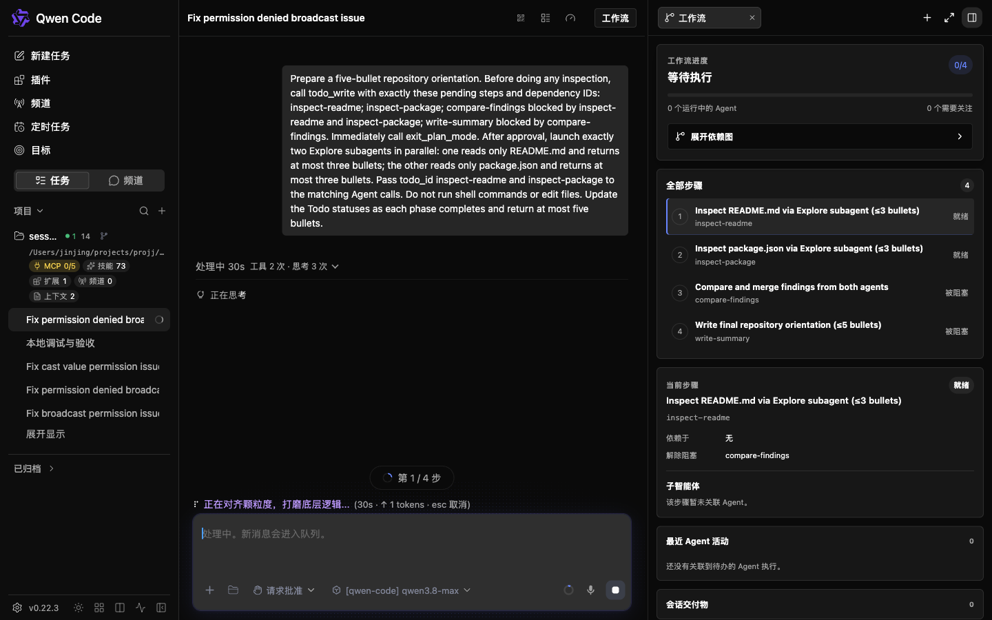 live inspector