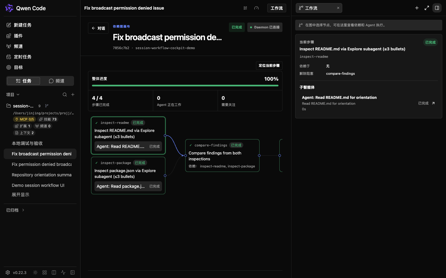 dependency canvas with node detail