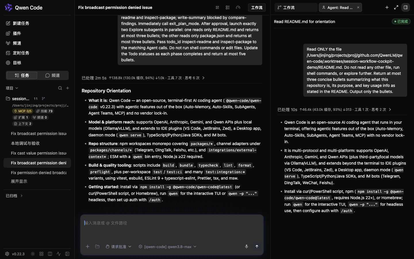 agent sibling tab transcript