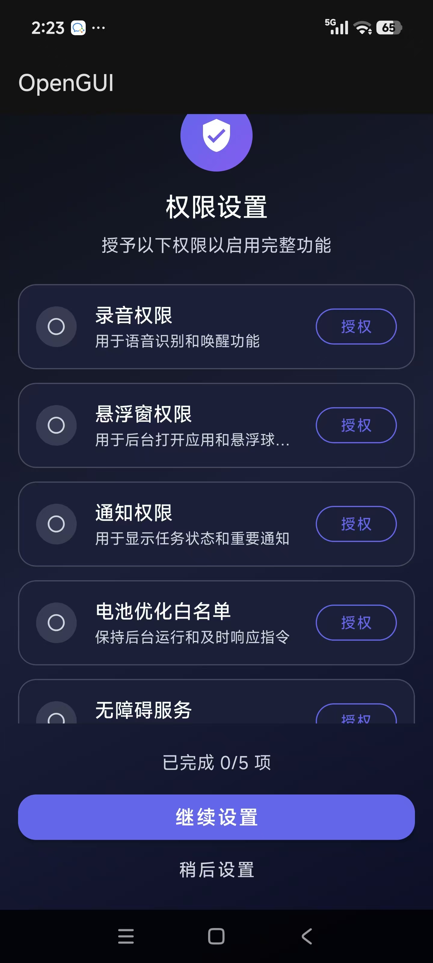 Screenshot 2 of 8