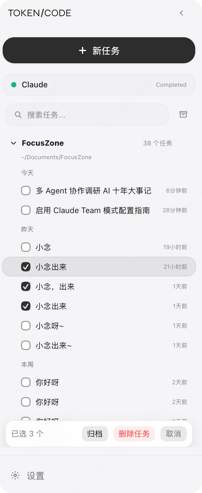 Session Management