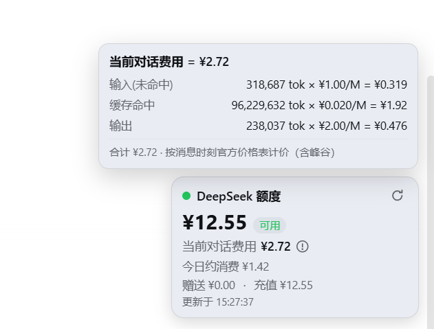 dsh-deepseek-quota 截图