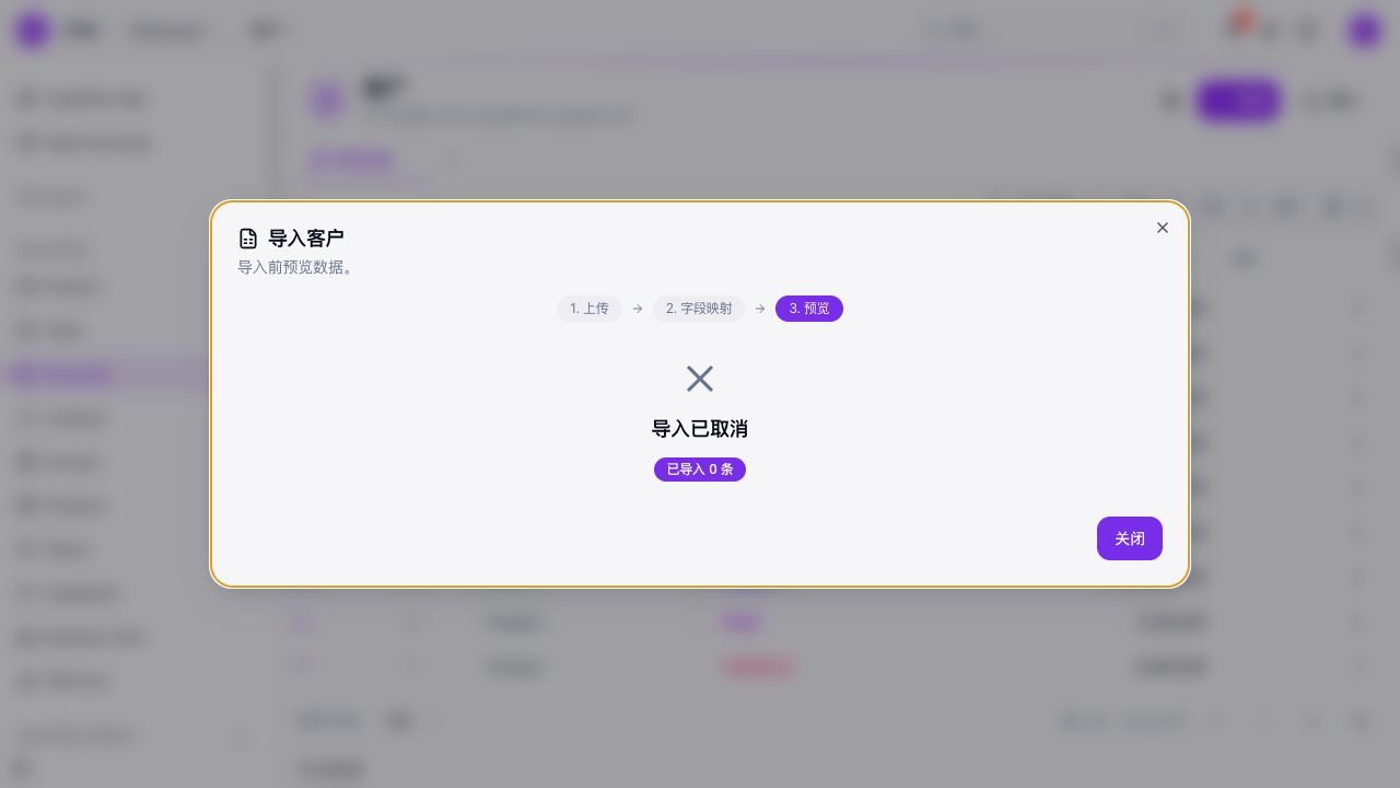 Wizard reports cancelled