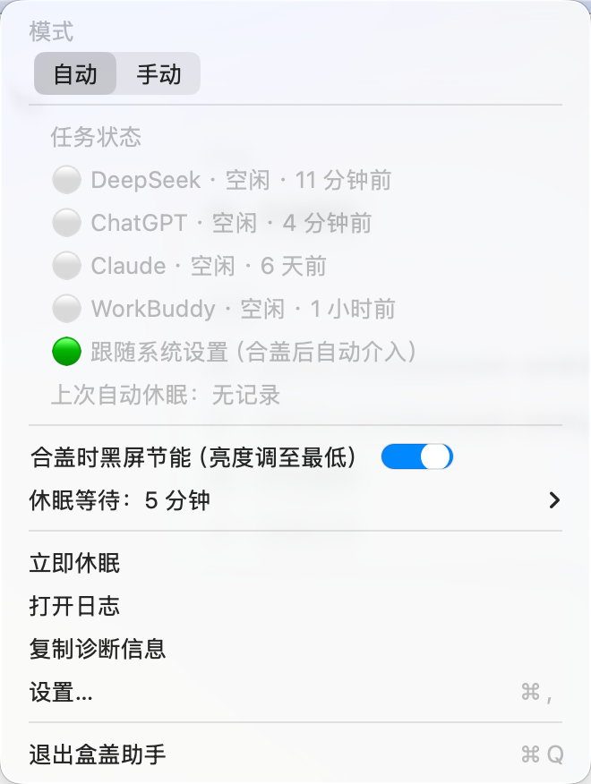 Auto mode menu