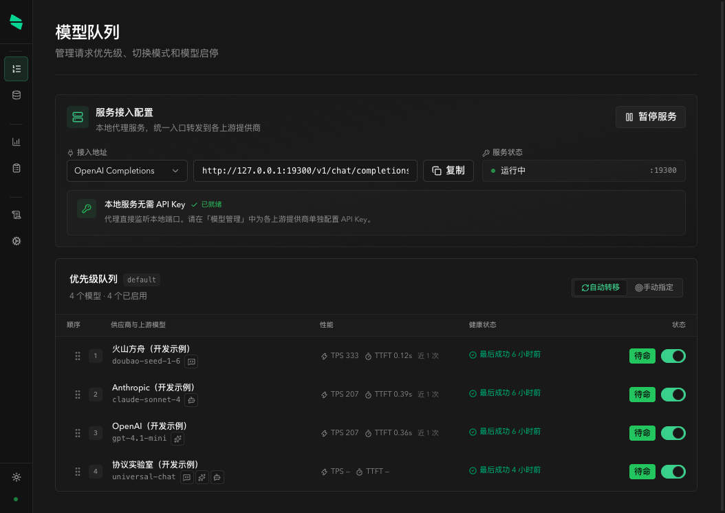 One Switch 界面预览 01