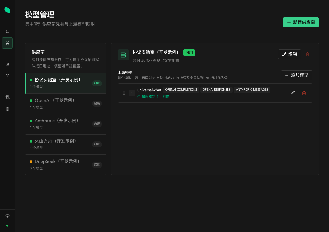 One Switch 界面预览 02