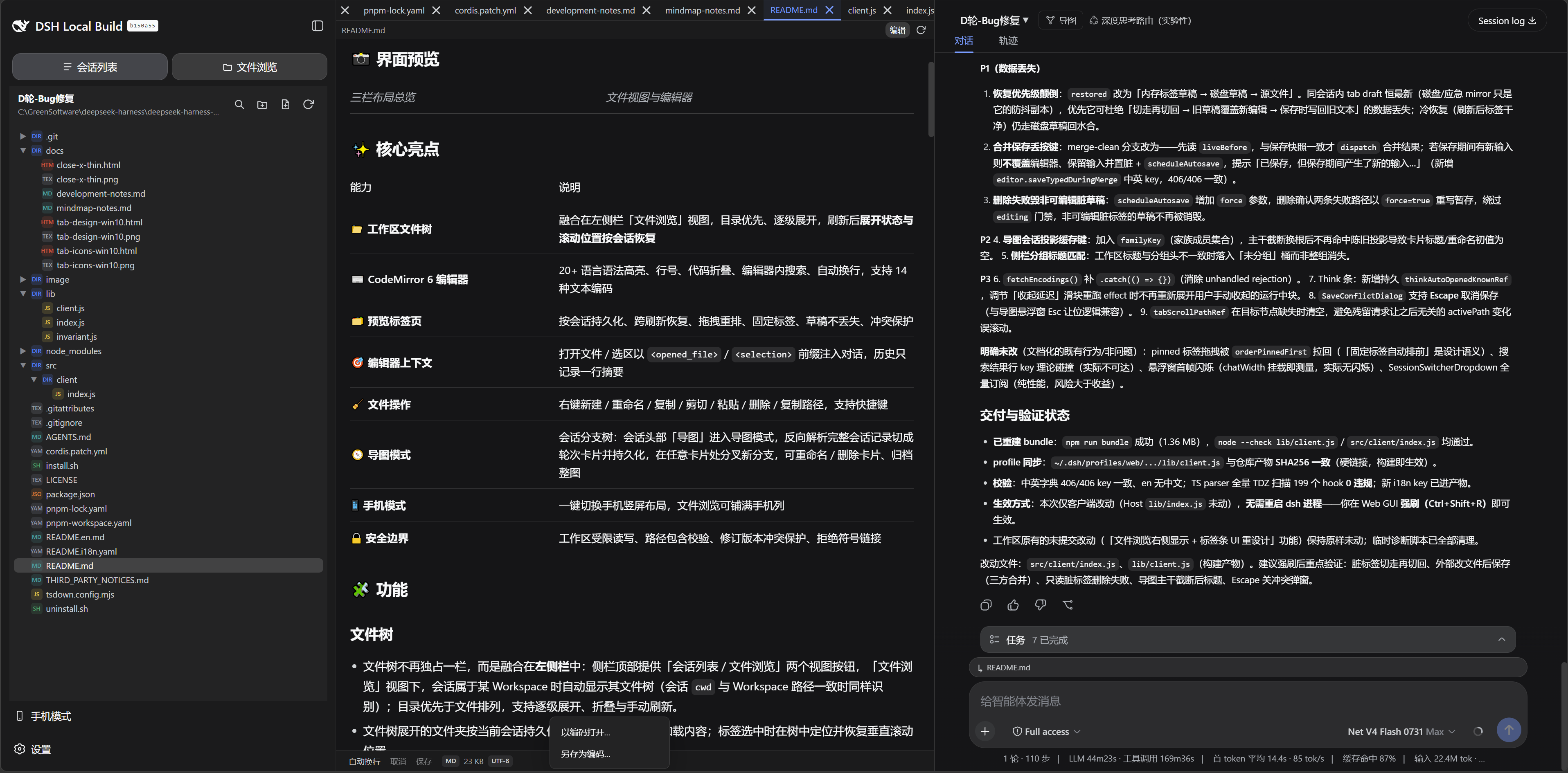 三栏布局总览