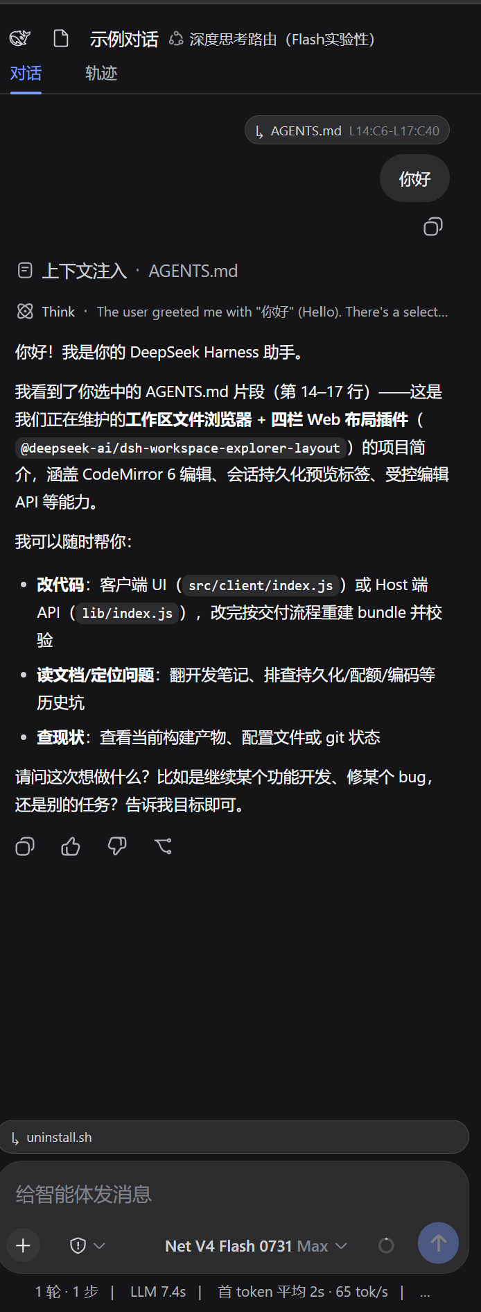 文件视图与编辑器