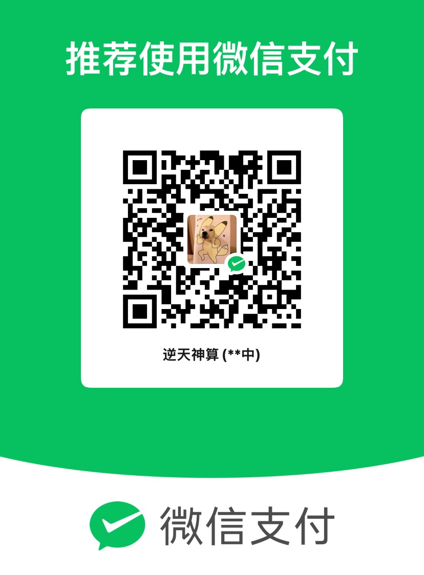 微信收款码打赏图片