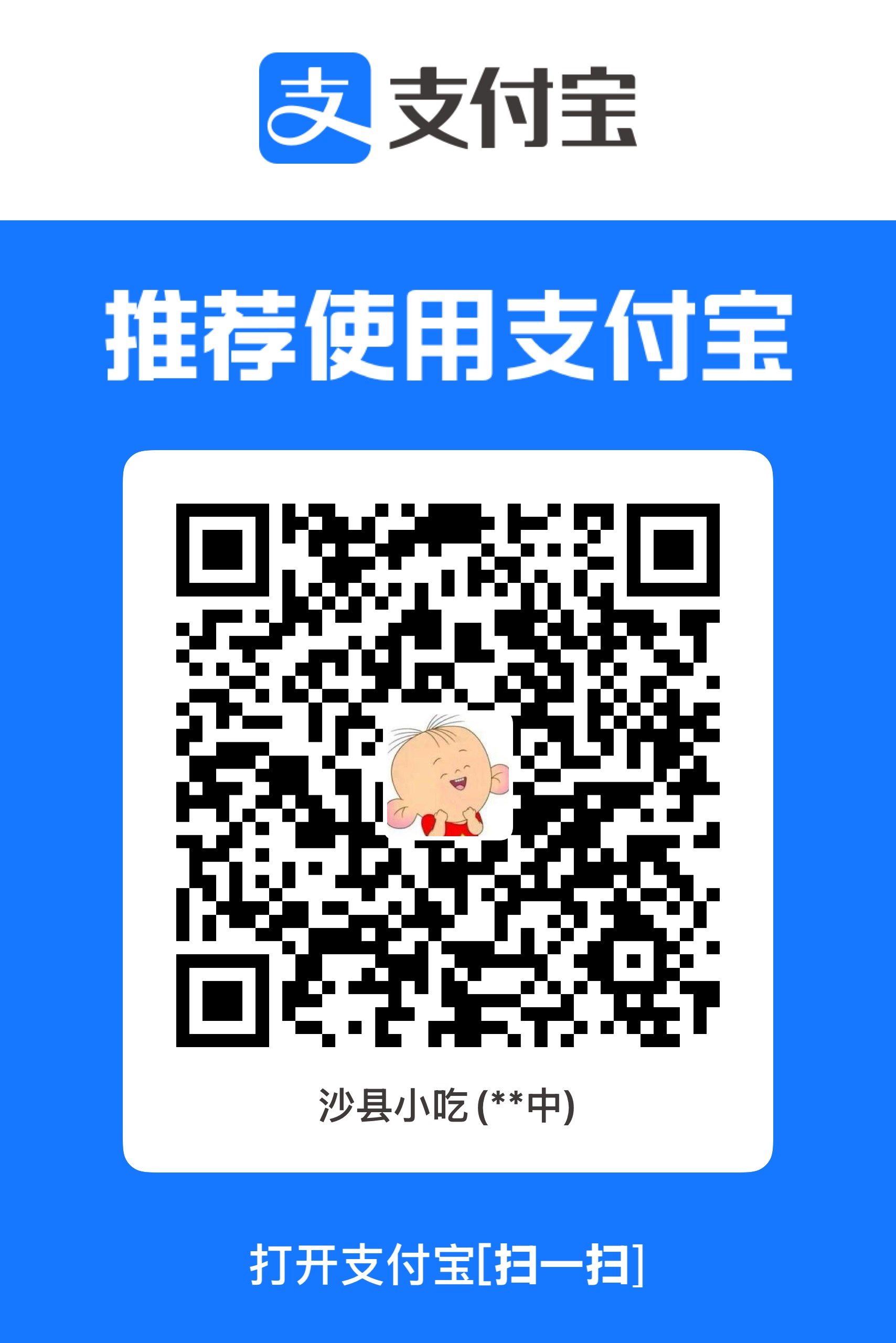 支付宝收款码打赏图片