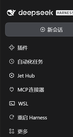 The relaunch entry in the DSH sidebar