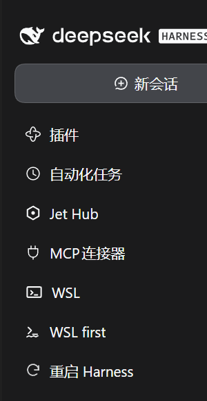 The relaunch entry in the DSH sidebar