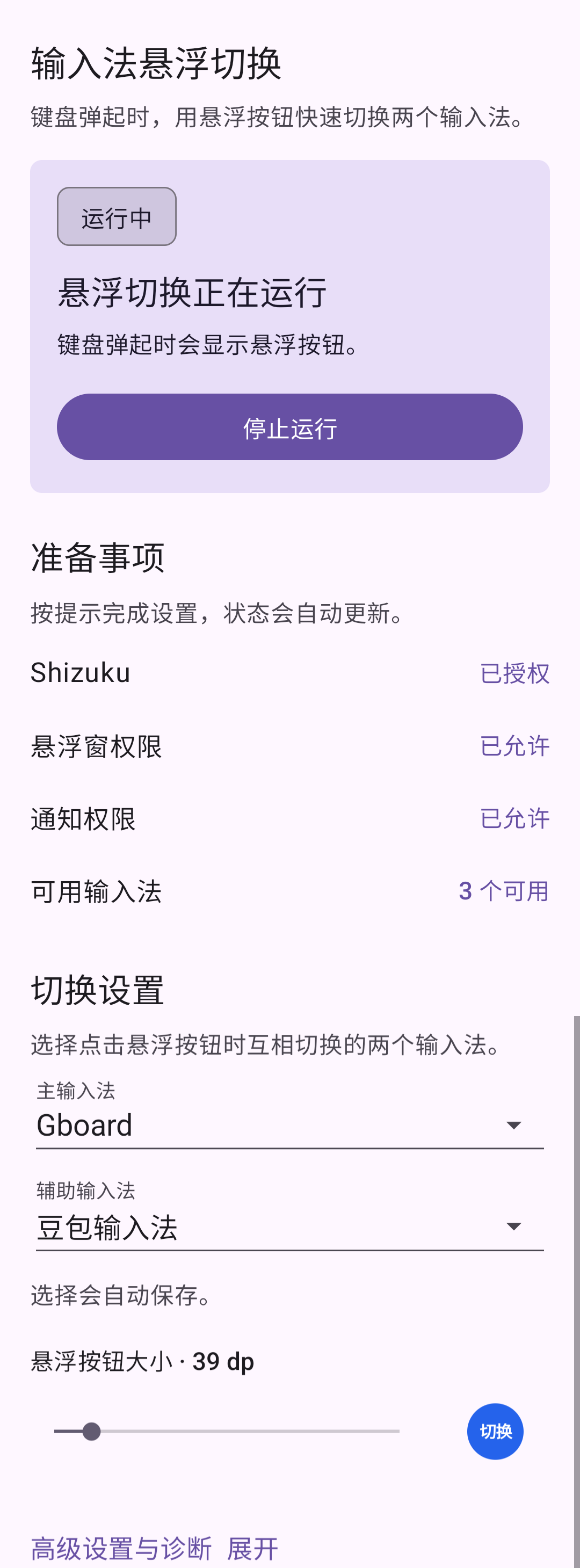 配置页