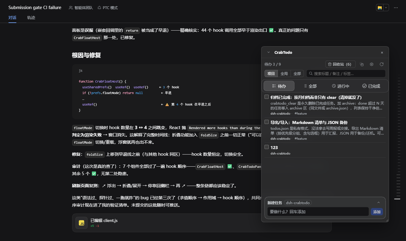悬浮窗模式：全局浮窗，可拖动/折叠，磨砂玻璃