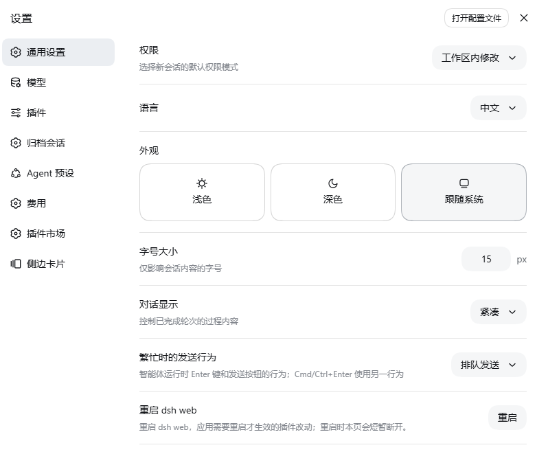 The restart row in Settings, General