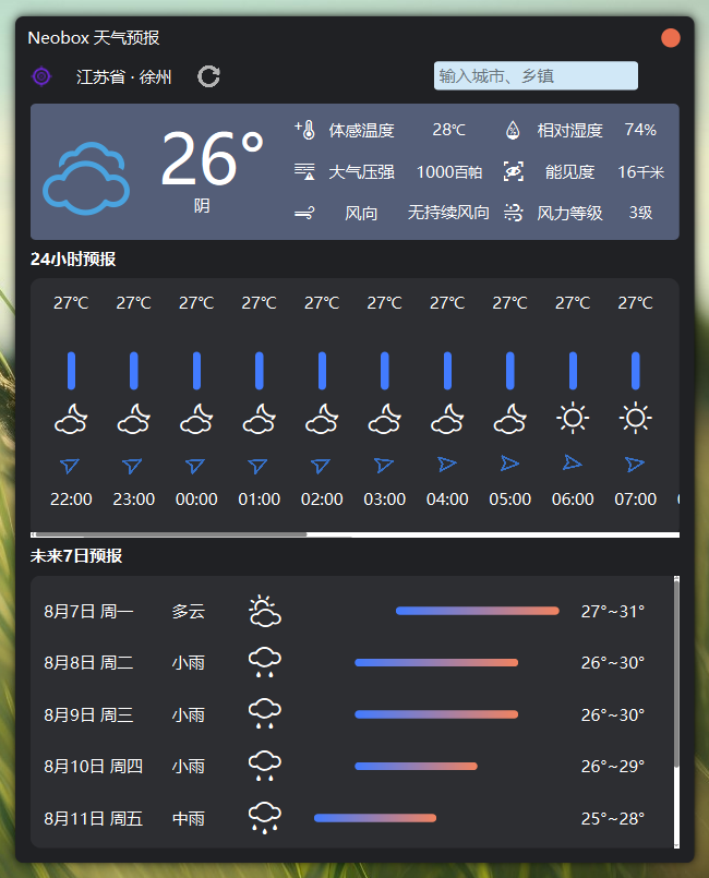 天气预报