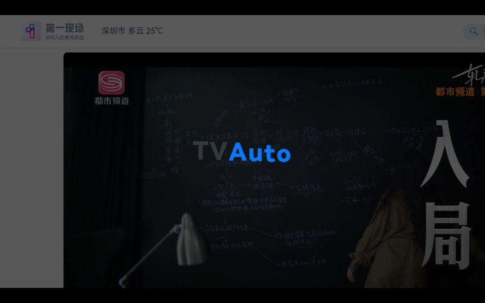 默认脚本不能全屏