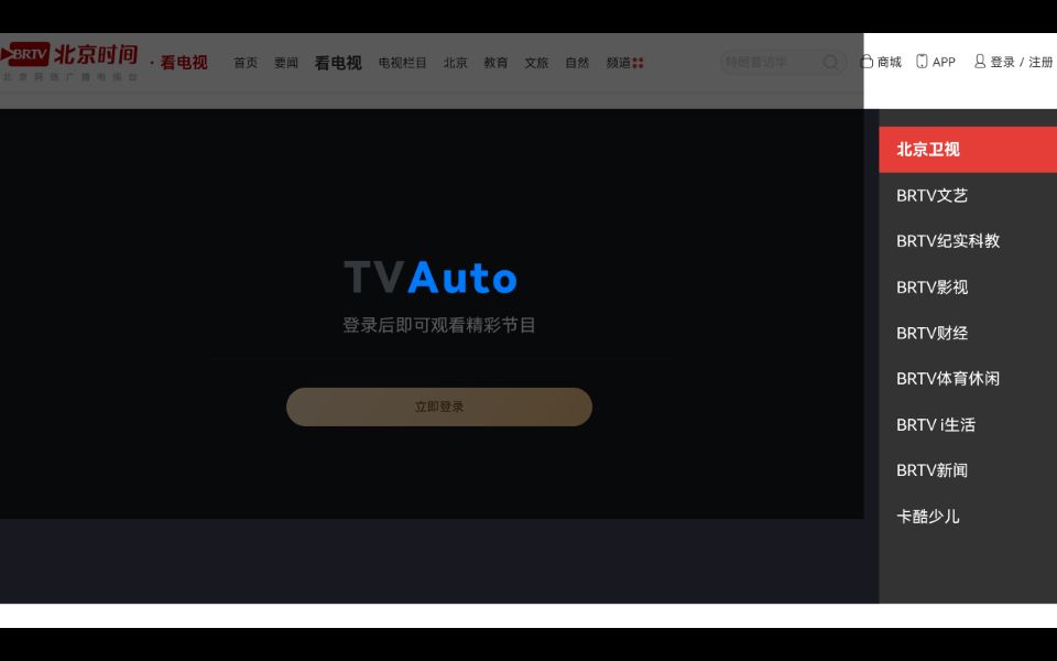 频道需要登录