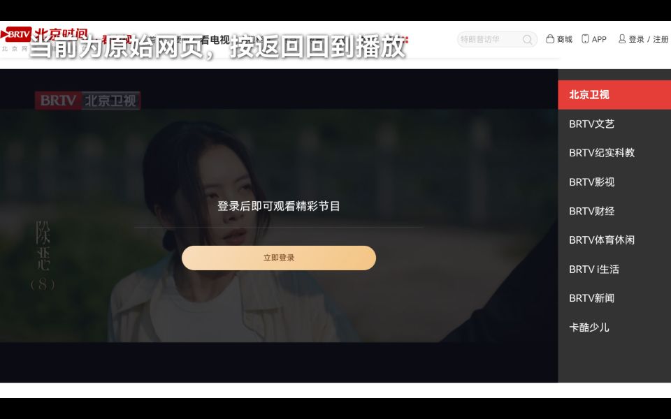 进入原始网页模式
