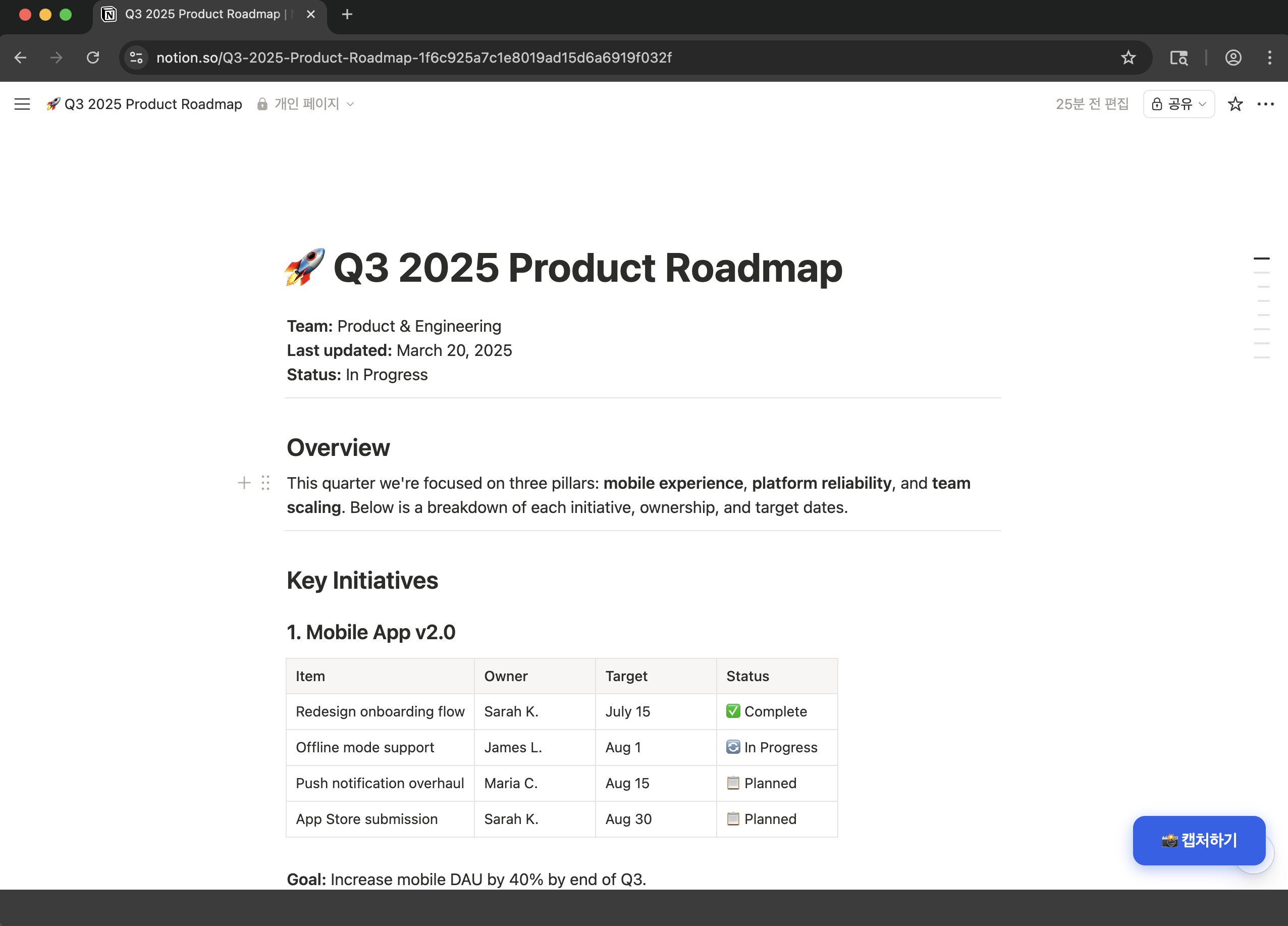 Browser with Capture button