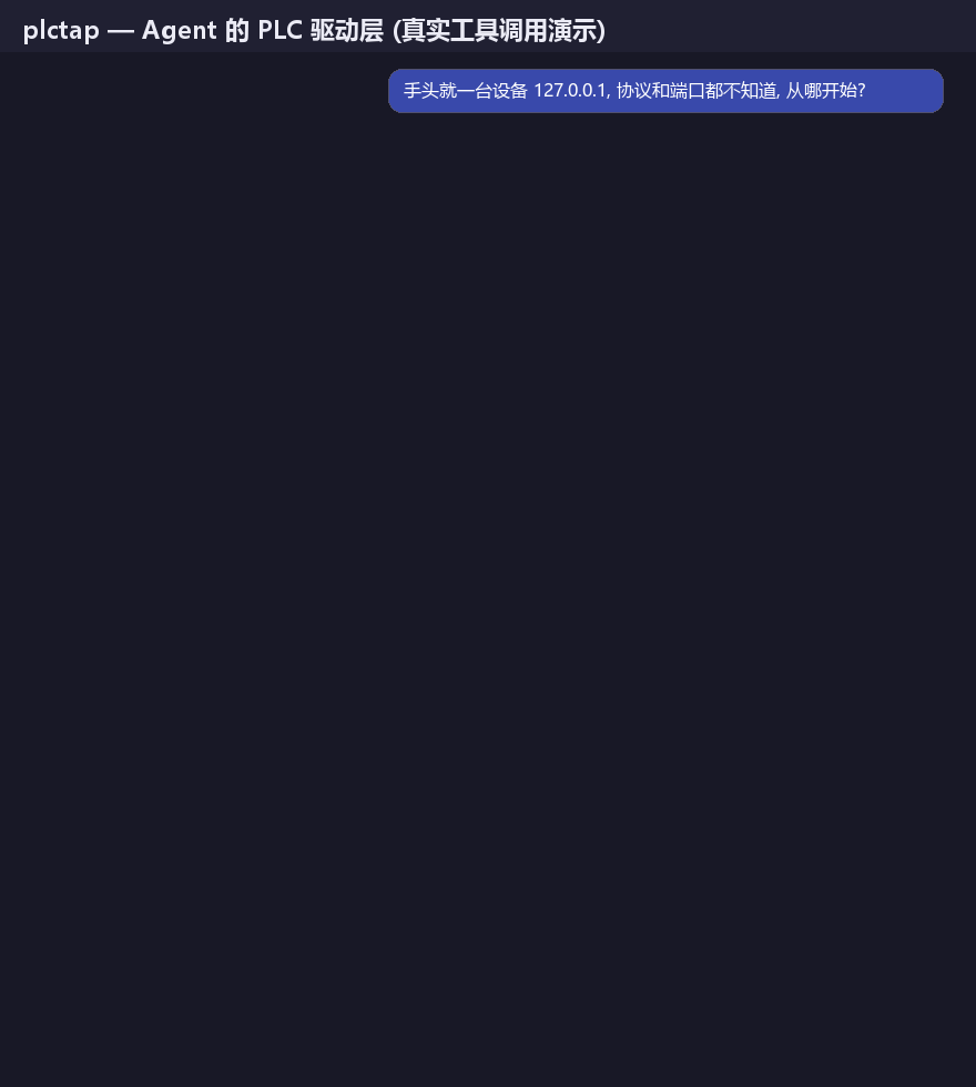 demo