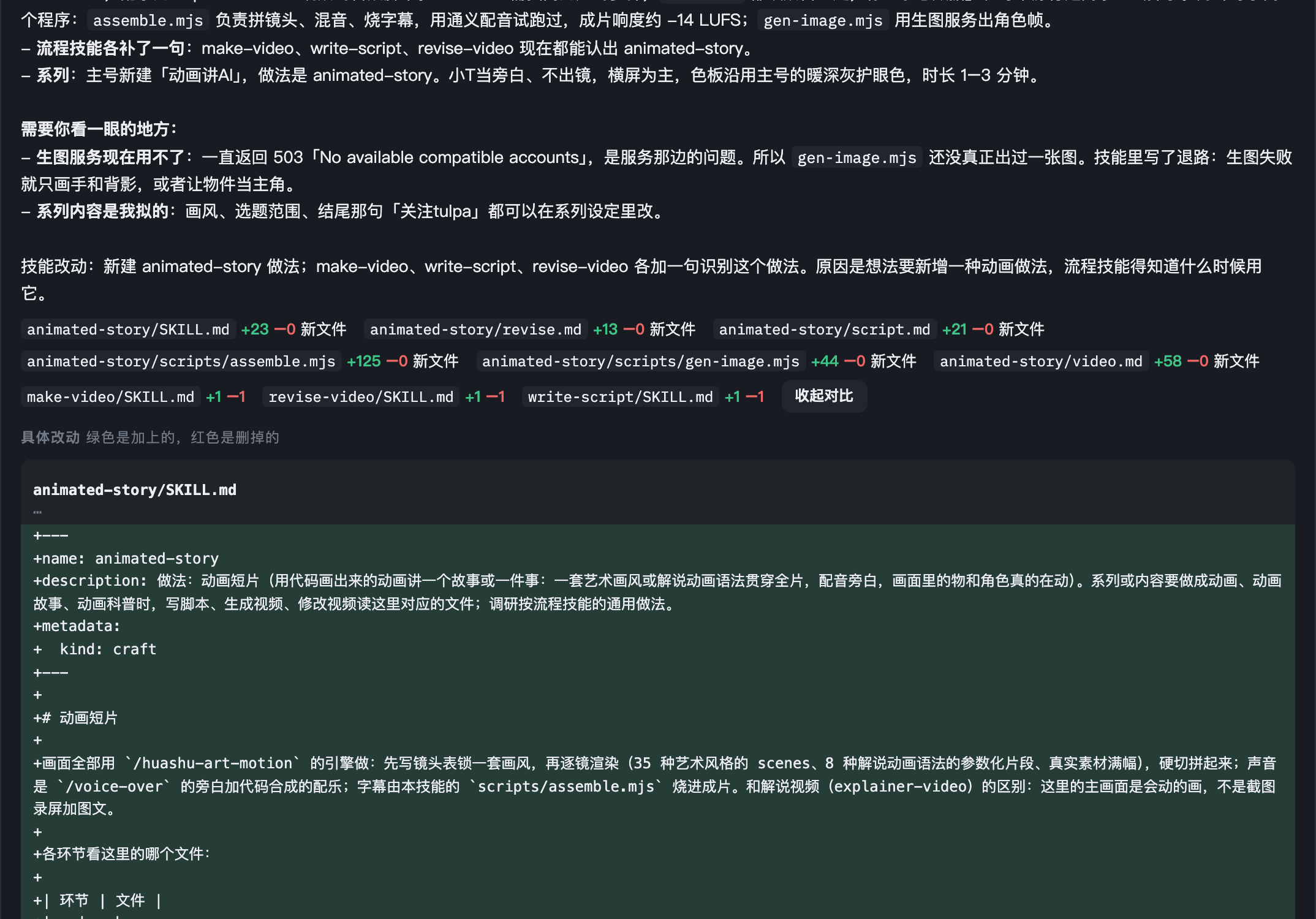 一句话沉淀一套做法