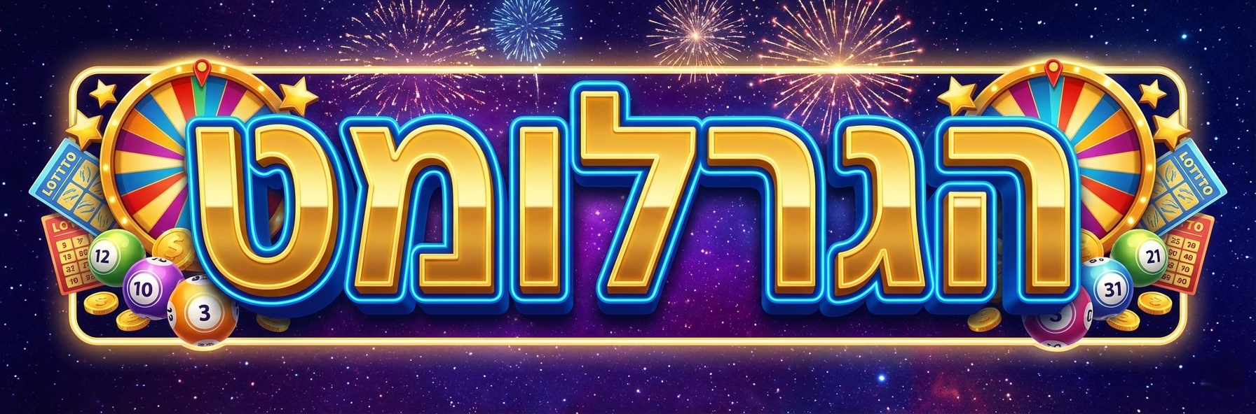 לוגו