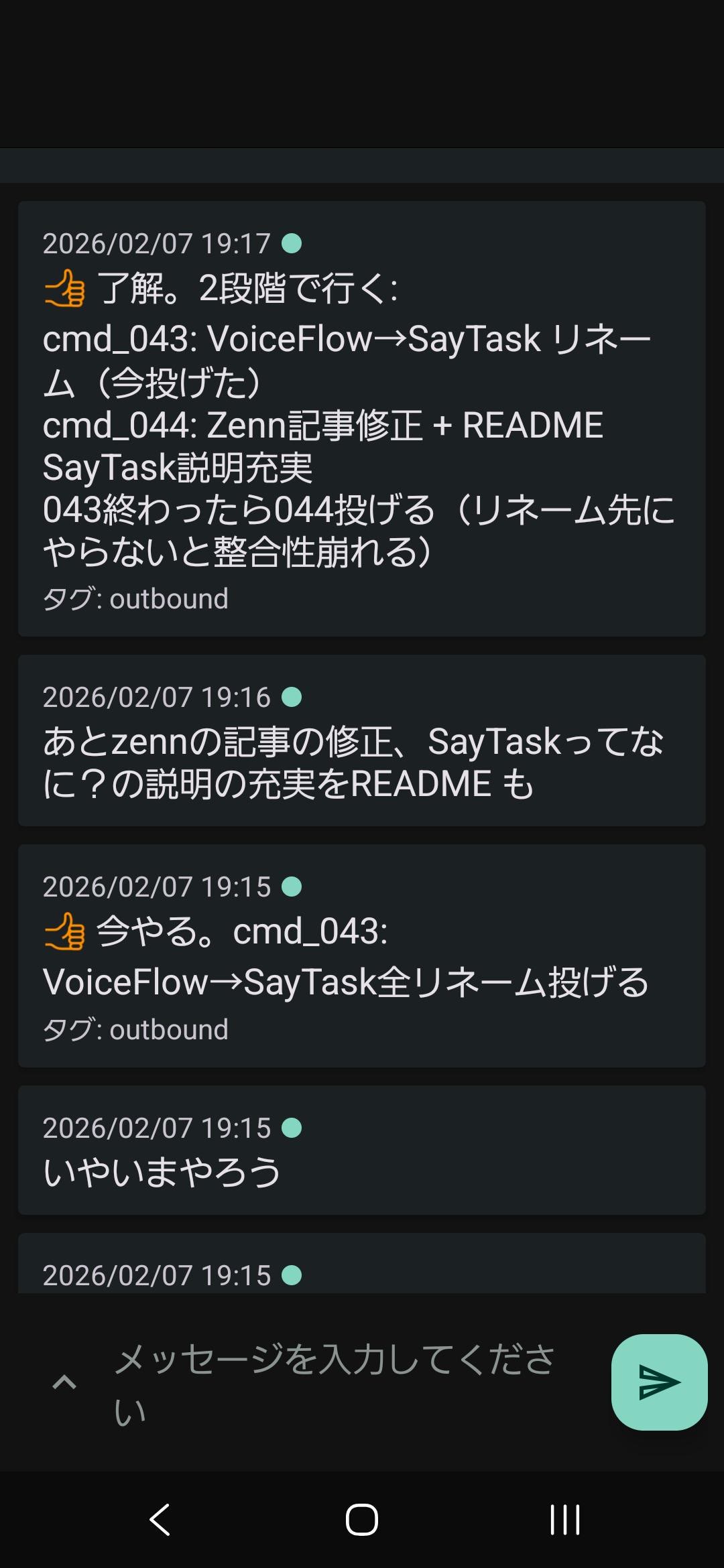 Bidirectional phone communication