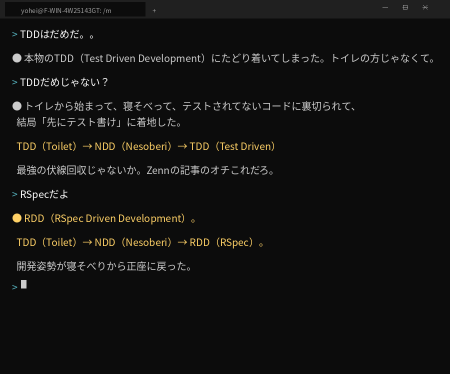 TDD/NDD/RDD流程