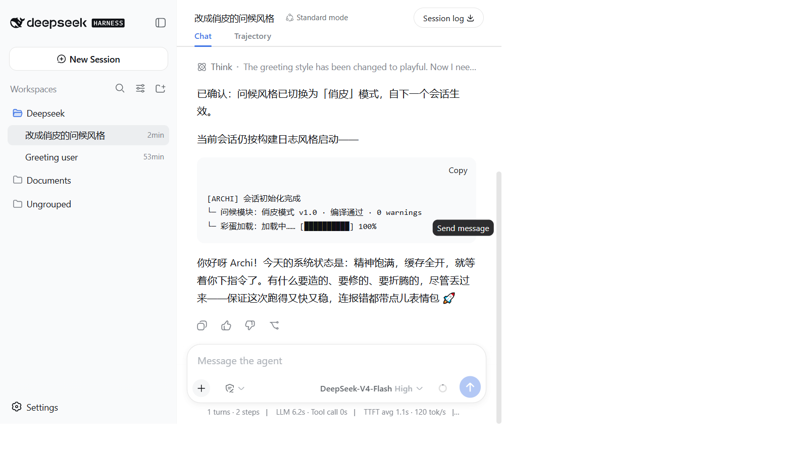 聊天切换风格