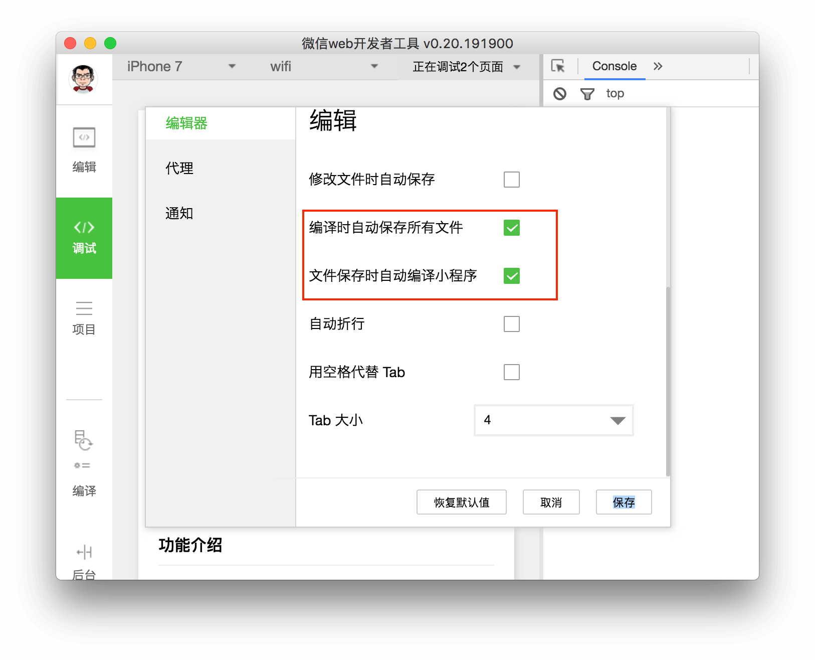 WeApp-Workflow配置