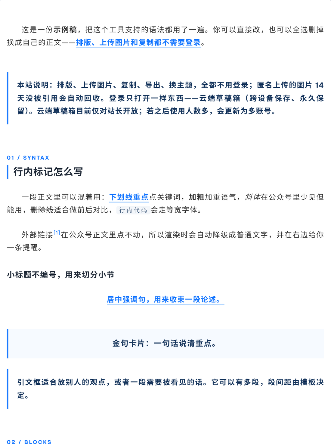 golden 主题的公众号正文排版