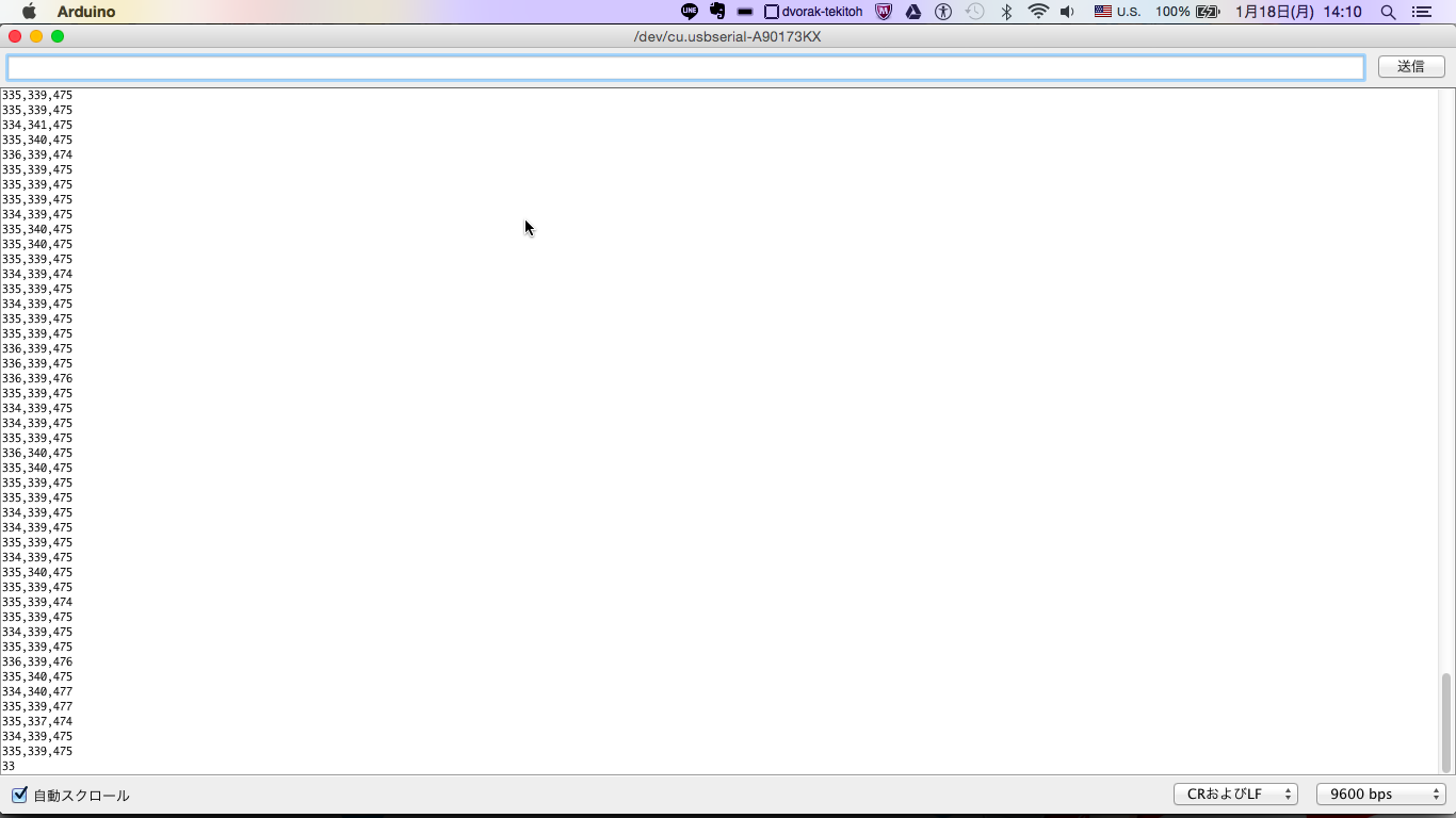 シリアル通信しているスクリーンショット
