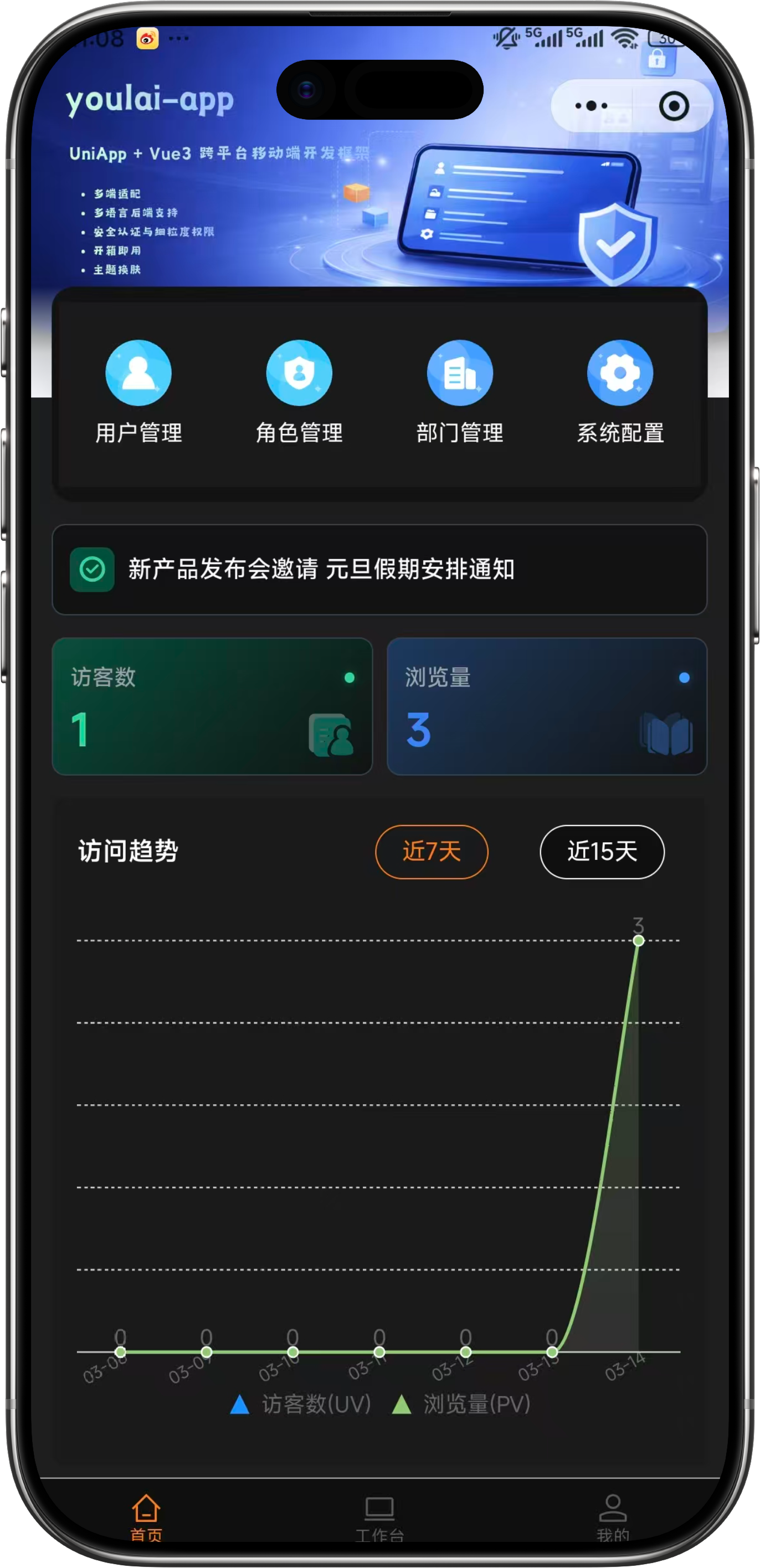 APP预览2