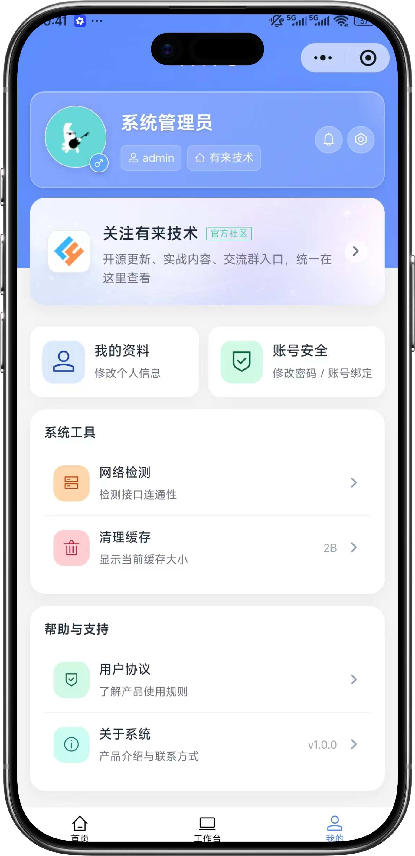 APP预览4
