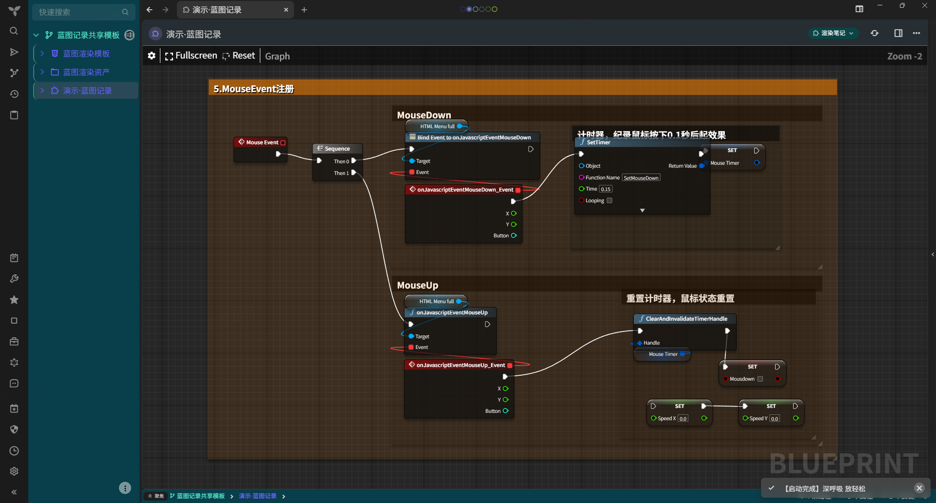 Trilium-UEGraph screenshot