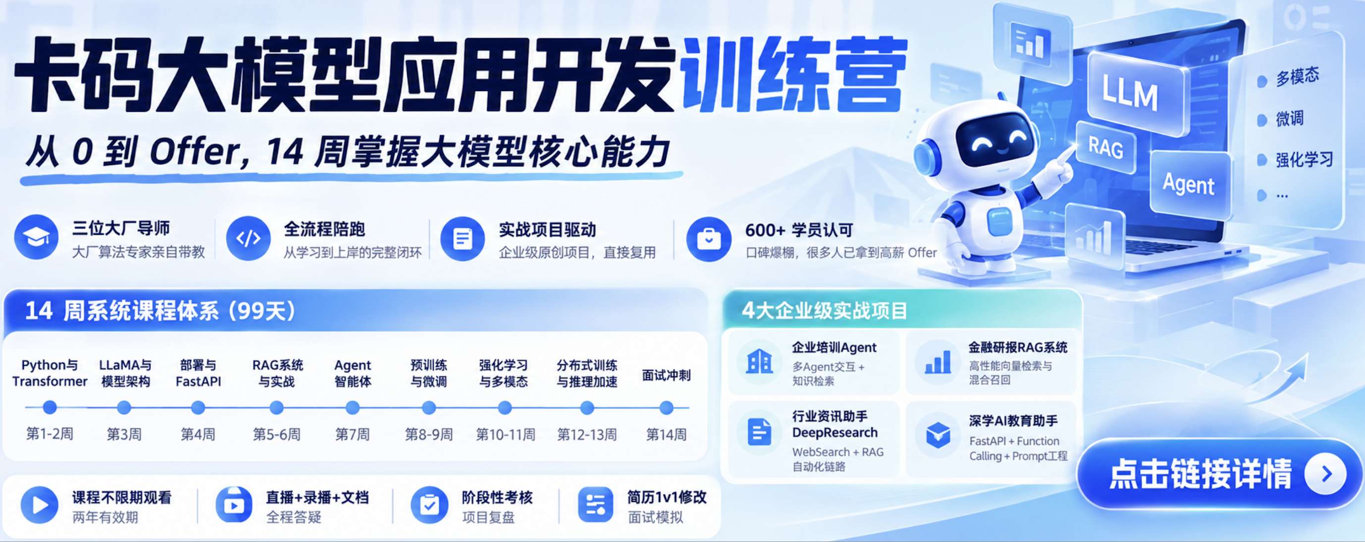 llm-master 项目介绍图