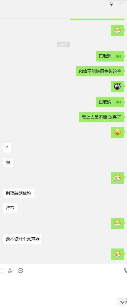 wechat