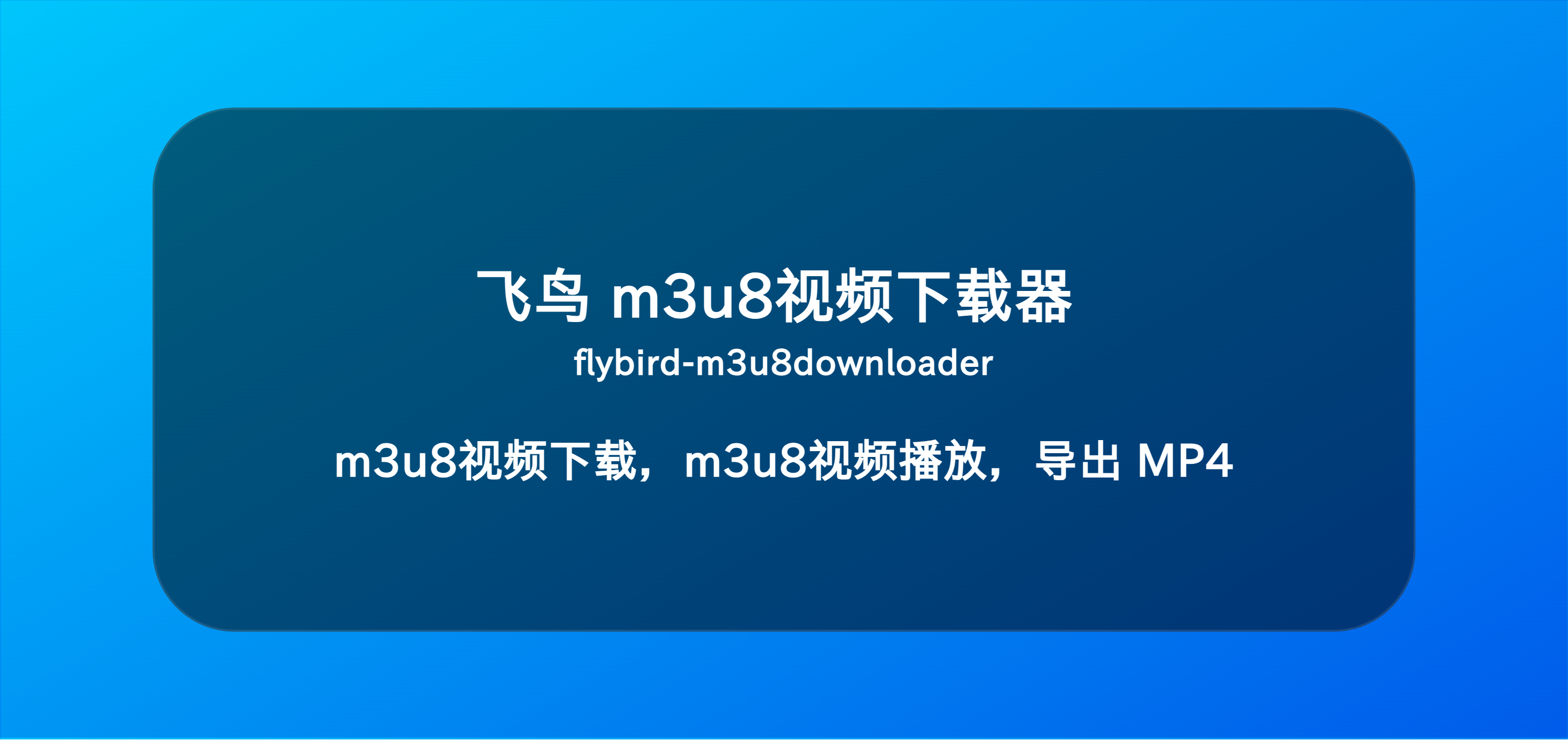 FlyBird M3u8 download