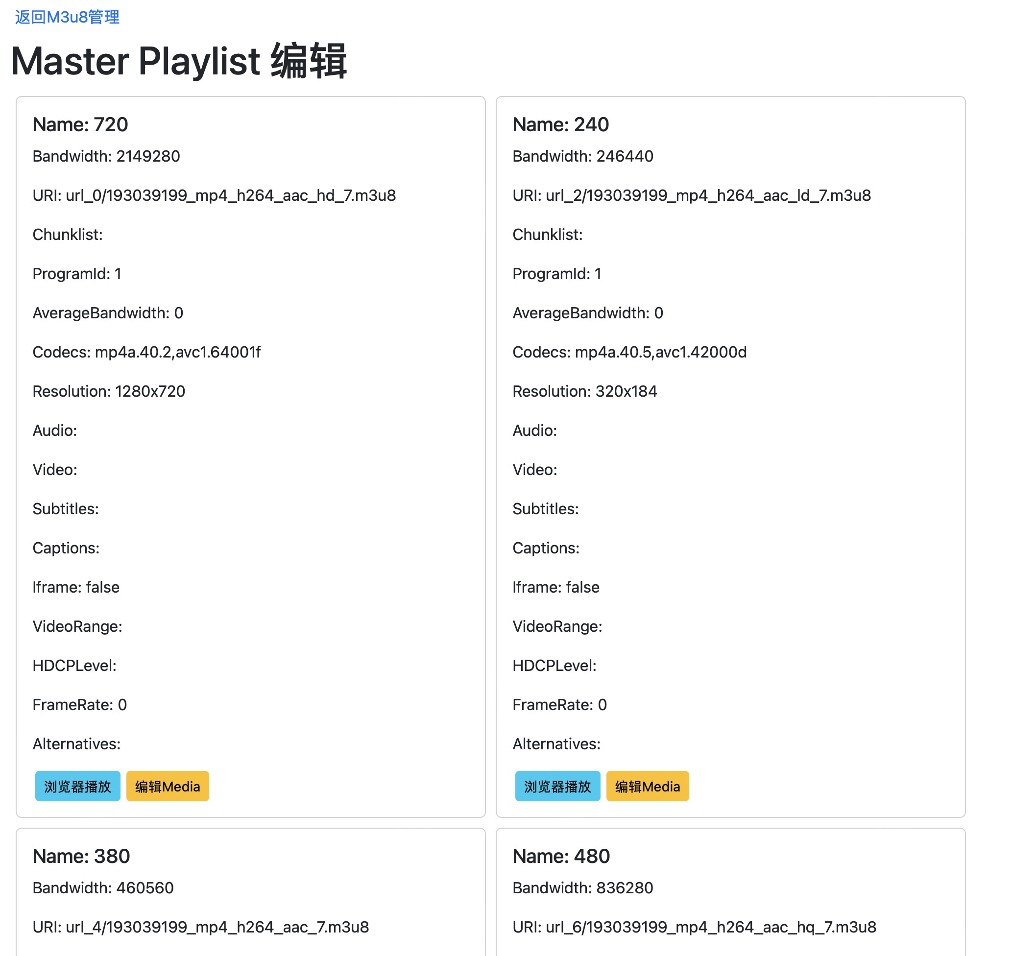 FlyBird Master Playlist Edit