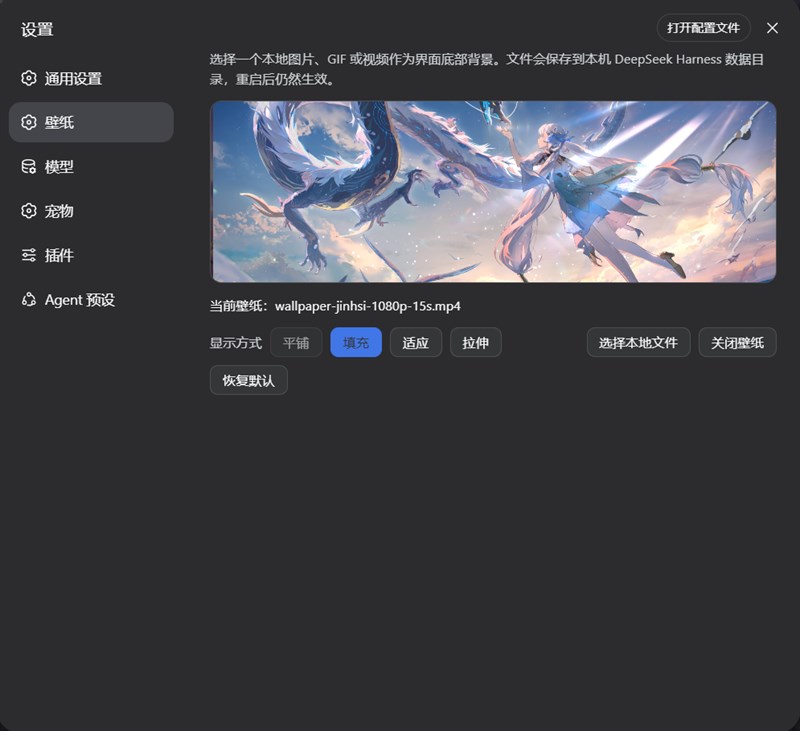 设置界面