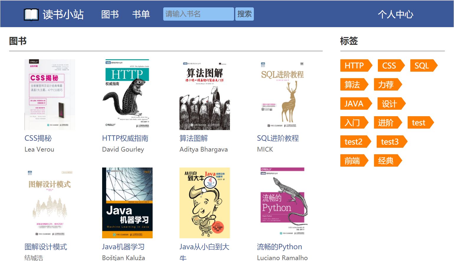 GitHub - yoyawei/BookStation: 读书小站